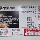 명품가마닭칼국수 이미지