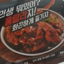 훌랄라숯불바베큐안중점 이미지