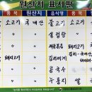 문성생고기집 이미지