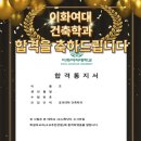 이화국어학원
