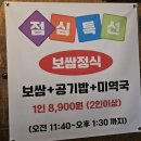 정든보쌈