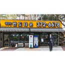 지에스더프레시동탄한백점 | 동탄역KCC스위첸