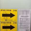 코딩자격증 | SW코딩 자격증 1급 합격 후기!!