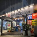 진미식당 | 울산 남구 맛집 사대진미정육식당 대패삼겹살 솔직후기