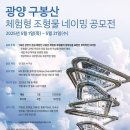 전망조형물 이미지