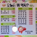 영산초등학교 앞 이미지
