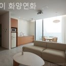 스테이화양연화 이미지