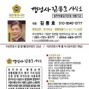 행정사김종호사무소 이미지