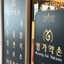 약손 | 발산역 명가약손 후기 : 스포츠 마사지, 아로마 마사지, 족욕 마곡 가성비 마사지샵