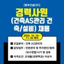 동부건축설비