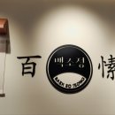 백소정NC