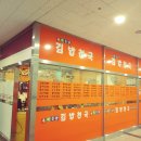 김밥천국서면에이원점 네이버블로그