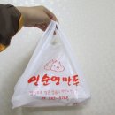 안순영만두 - 포항시 북구 죽도로 22 | 안순영만두
