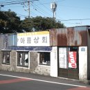 짱구네상회 이미지
