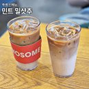 서울우유 성산동대리점 | 투썸 신메뉴 디카페인 민트 밀샷추 솔직후기 우유 당도 변경가능