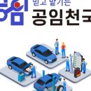 팔도자동차정비 | 제대로된 자동차정비업체 찾는다면 공임천국 추천합니다!