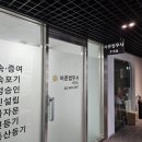 동부법무사사무소 이미지