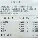 문어일미 | [서울/강남] 강남역 야장 술집 안주가 다양한 강남일미포차 솔직후기