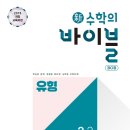 BOB 수학학원 이미지