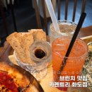 화도 | 남양주 화도 카페 추천! 카펜트리 화도점 방문 후기