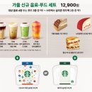 다정푸드 | [공지] 스타벅스 실리콘 푸드백&amp;애플 파우치 폴더블 백 구매 후기! 말차 글레이즈드 티 라떼 &amp; 어니언...