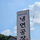 초계유천푸드