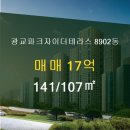 광교파크자이더테라스공인중개사사무소 이미지