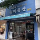 수성식육점 네이버블로그