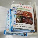 극동갈비 이미지