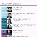 2016 POMA (포항시립미술관)아카데미 안내 이미지