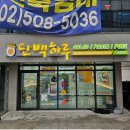 다움약국 | 매장의 얼굴 간판 전문 시공업체 "간판다움"