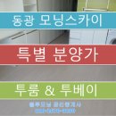 블루모닝공인중개사사무소 이미지