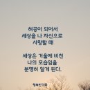 세상을 나 자신으로 사랑할 때 이미지