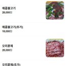 금당 우리집 오리 | [순천 오천동 맛집] 오리고기 전문점 '우리집오리 오천점' 점심식사 후기