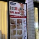 네일네로 이미지