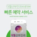 엘산부인과