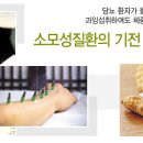 우리몸한의원 Daum카페