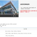 보령국민체육센터 수영장 이미지