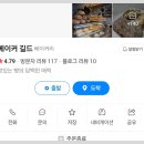 베이커길드