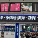 유가네한우곰탕명서점 이미지