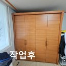 신도시시티빌아파트 | 전주·익산·군산 붙박이 장농 경첩 교체작업
