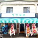 광진 능동로35길 | [먹방] 서울 광진구 능동로 술집 &#34; 장안회관 군자점 &#34; 후기