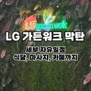 L할인마트(곽정호) | 세부 여행(6) LG가든워크 l 크래킨크랩·쎈스파·카페·쇼핑까지 다 즐기고 온 곳
