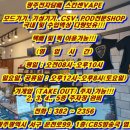광주전자담배스칸센VAPE 이미지