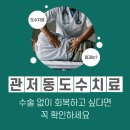 관저재활의학과의원 이미지