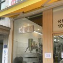 수락산 맛집 두부전문점 &lt;멧돌로만&gt; 수락산점 후기