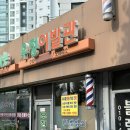 우정이용원