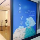 우연테크