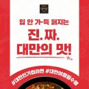 진미우육면
