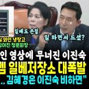 MBC사장실에 와인냉장고 이미지